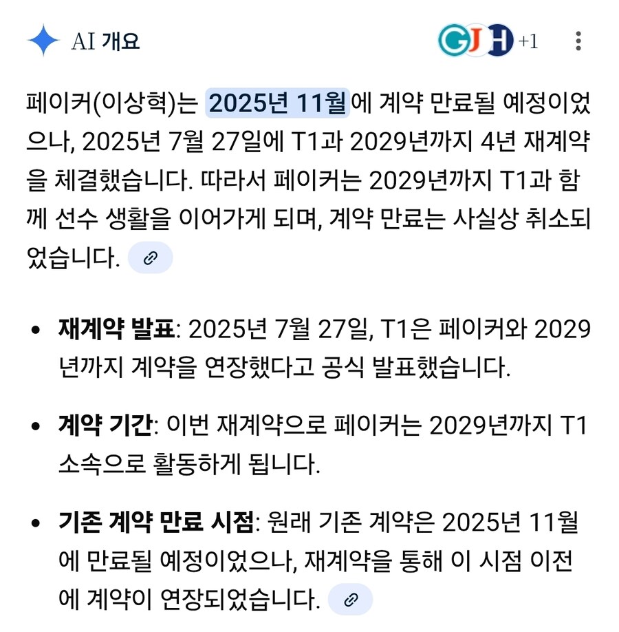 롤) 전세계팀 : 2029까지 참는다_1.jpg