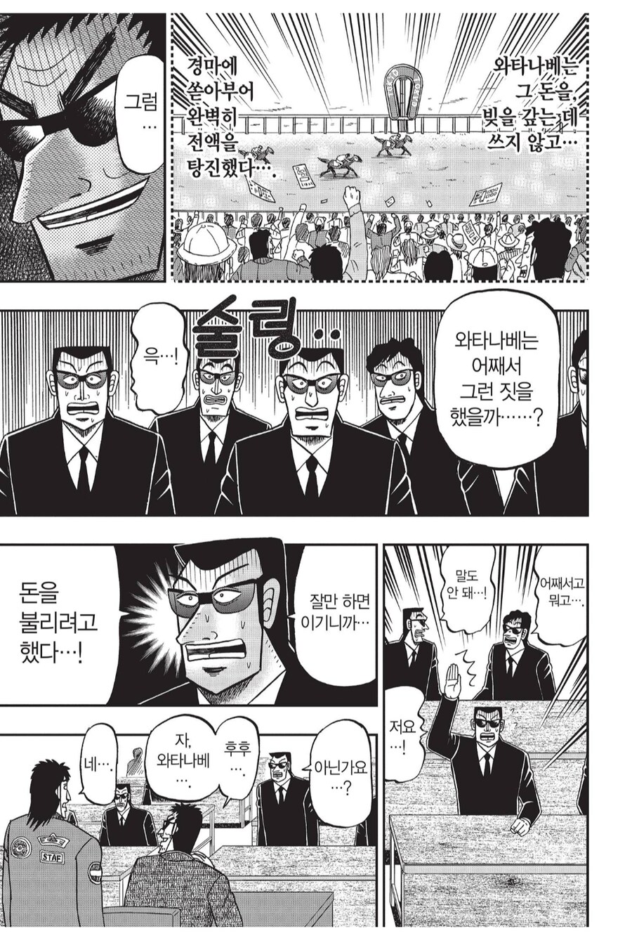 인간쓰레기같은 다중채무자한테 돈을 쥐어주면 생기는 일_3.png