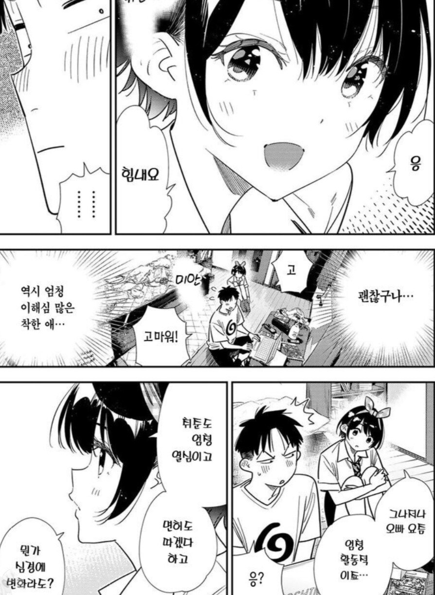 렌탈여친) 해도 너무한 루카 취급 근황 ㅜㅜ_5.jpg