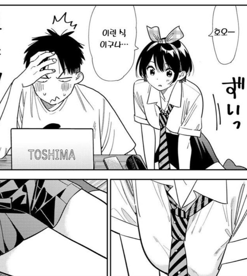 렌탈여친) 해도 너무한 루카 취급 근황 ㅜㅜ_7.jpg