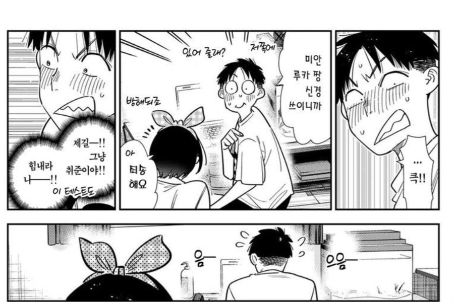 렌탈여친) 해도 너무한 루카 취급 근황 ㅜㅜ_8.jpg