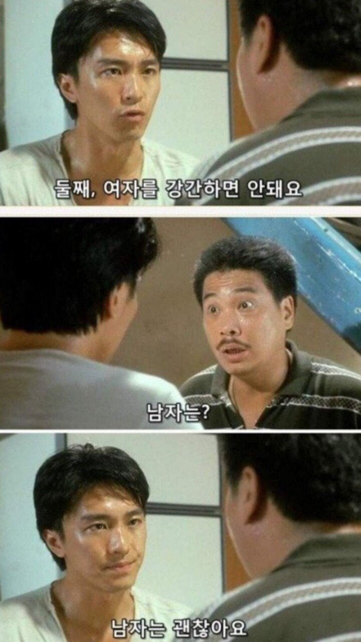 XXX : "여자는 강X하면 안 돼요."_1.jpg