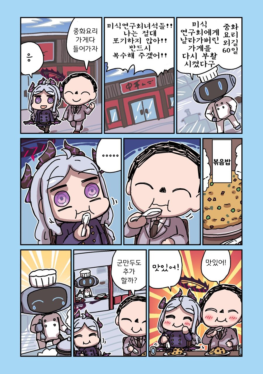 블루아카)진짜 가게 터질만 했었잖아ㅋㅋㅋ_2.png