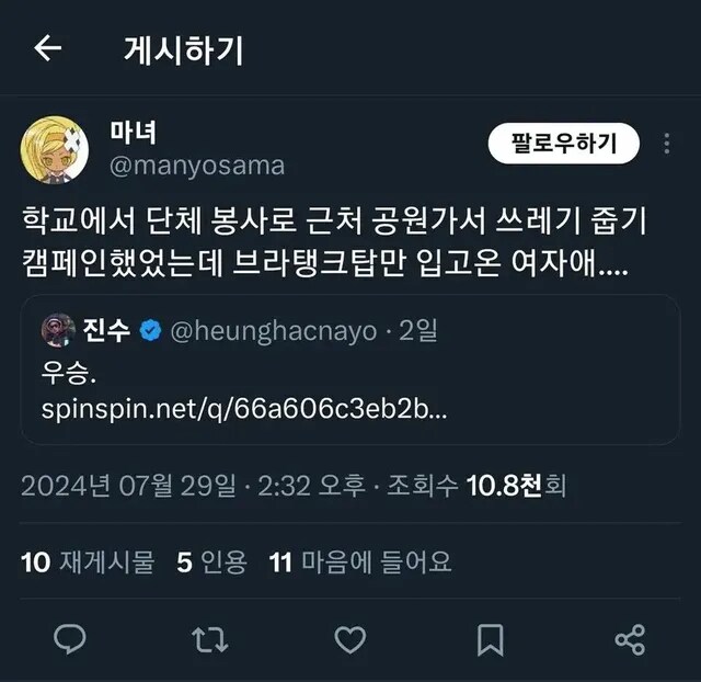 가짜 남미새와 진짜 남미새의 차이.jpg_1.png