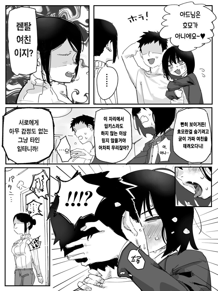 아들아 네가 호모가 아니라는걸 증명해라_2.jpg