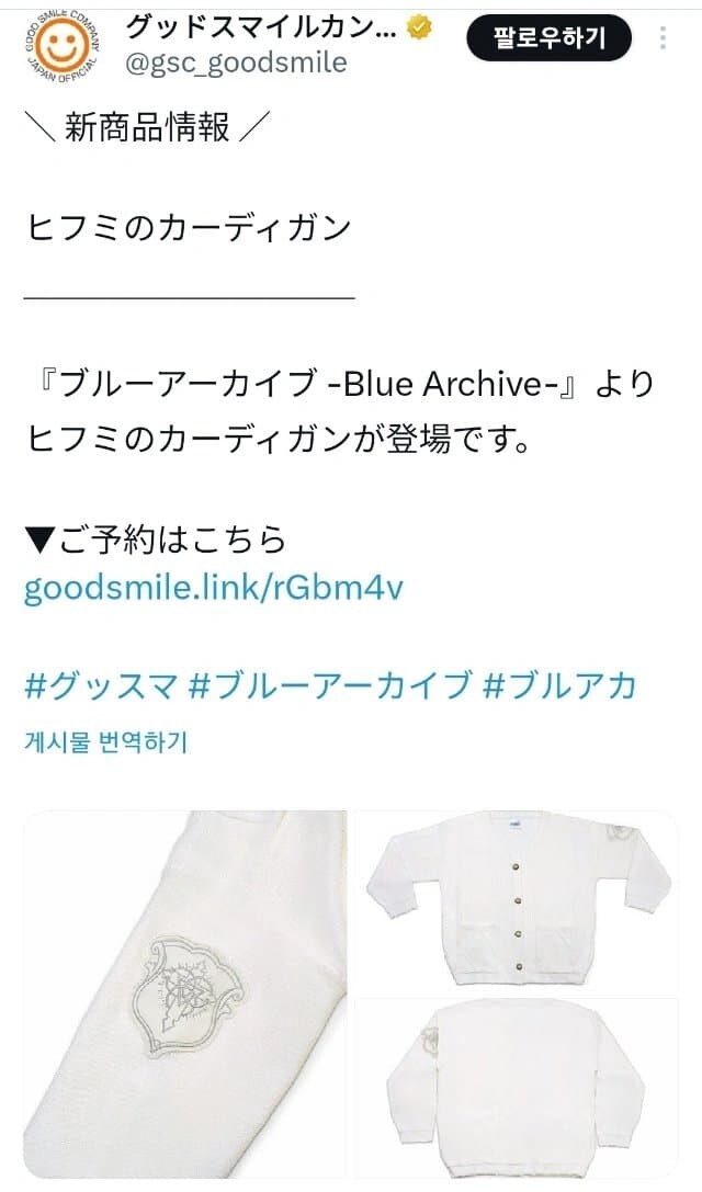 블루아카) 거지가 되어버린 히후미.manga_2.jpg