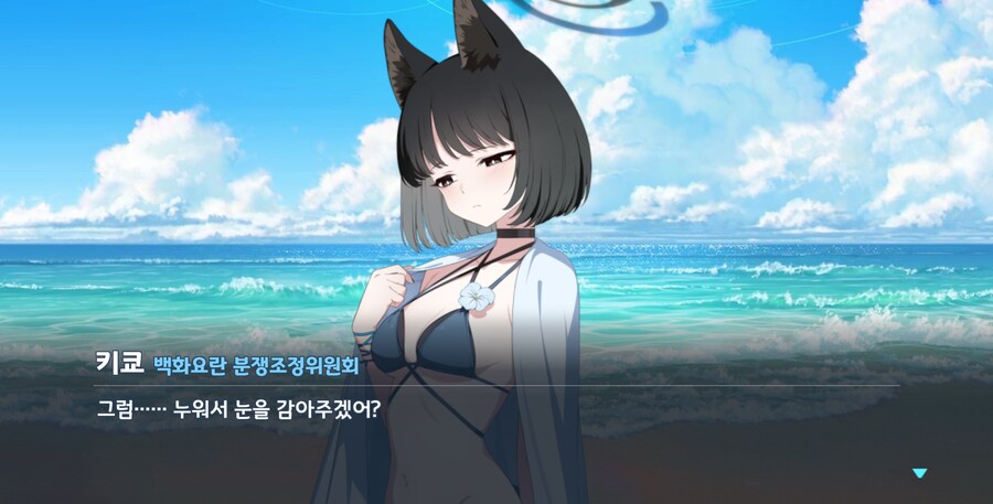 블루아카) 이것은 이오리의 몫_6.png