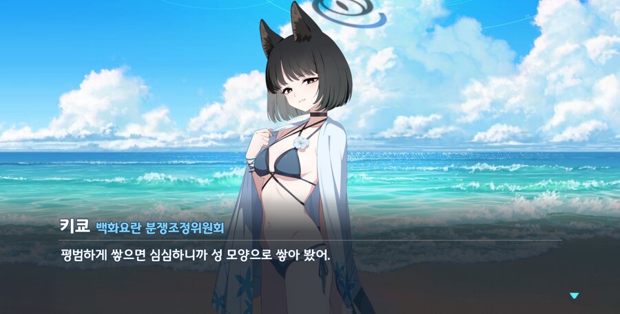 블루아카) 이것은 이오리의 몫_10.png