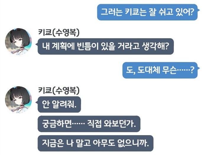 블루아카) 플러팅 미쳤다 미쳤다_1.jpg