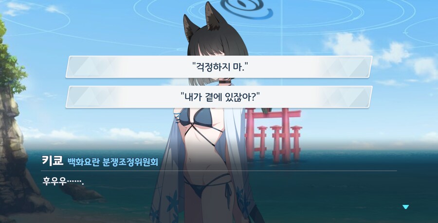 블루아카) 결혼했네 아주_7.png