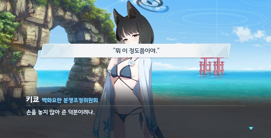 블루아카) 결혼했네 아주_9.png