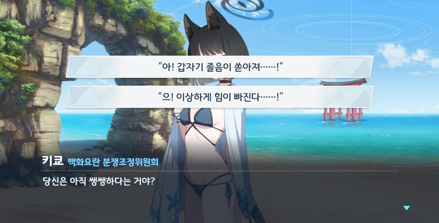 블루아카) 결혼했네 아주_11.png