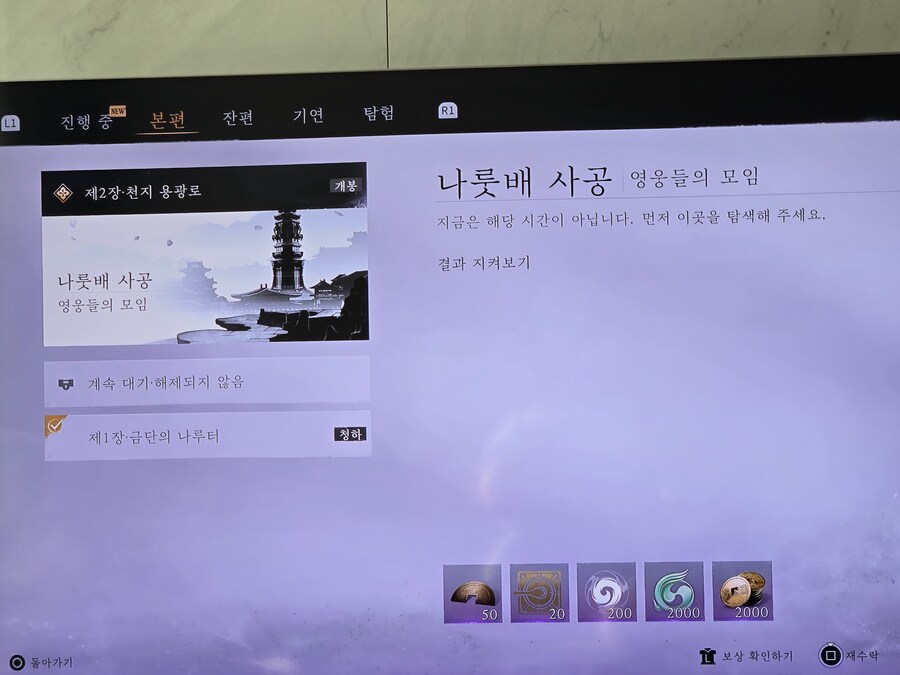 메인 퀘스트 질문 드립니다~~_1.jpg