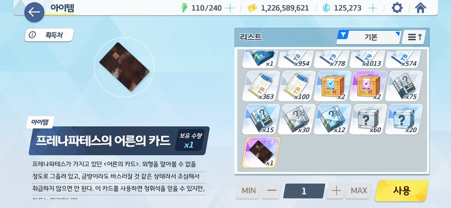 블루아카)솔직히 프센세 카드 복구하면 문구 달라야함_1.jpg