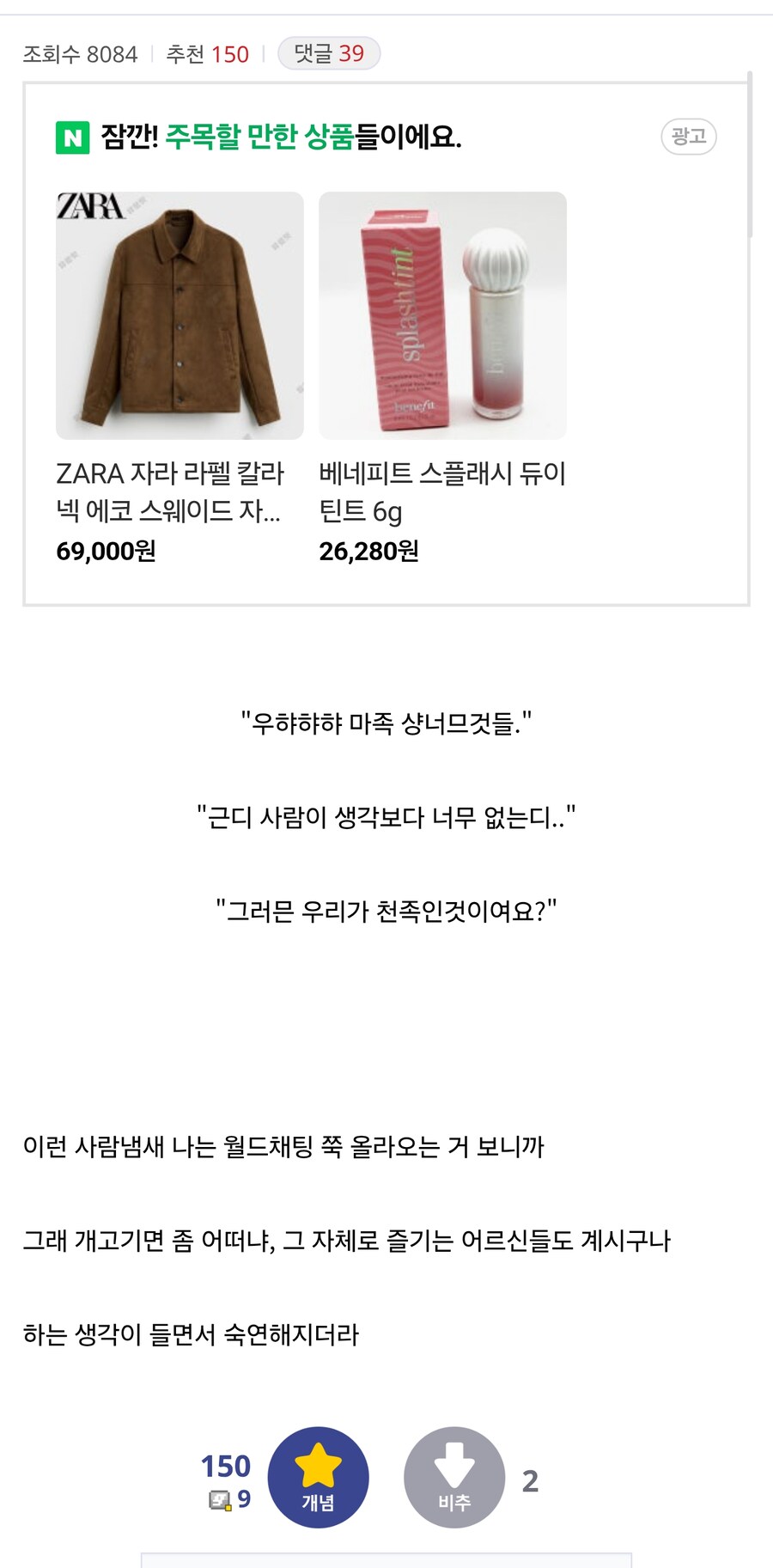 아이온2 하는 유저들 놀리려 갔던 디시인_1.jpg