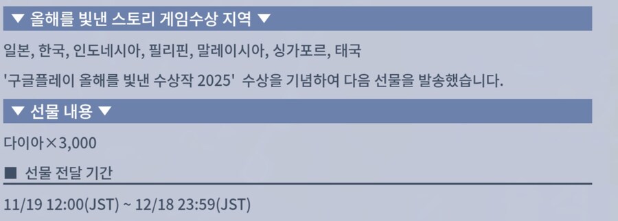 건담) 지제네 이터널. 구글플레이 올해를 빛낸 수상작 기념 다이아 배포_3.jpg