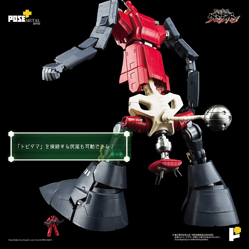 [포즈+] 메탈 시리즈 천원돌파 그렌라간 - 다이그렌_8.jpg