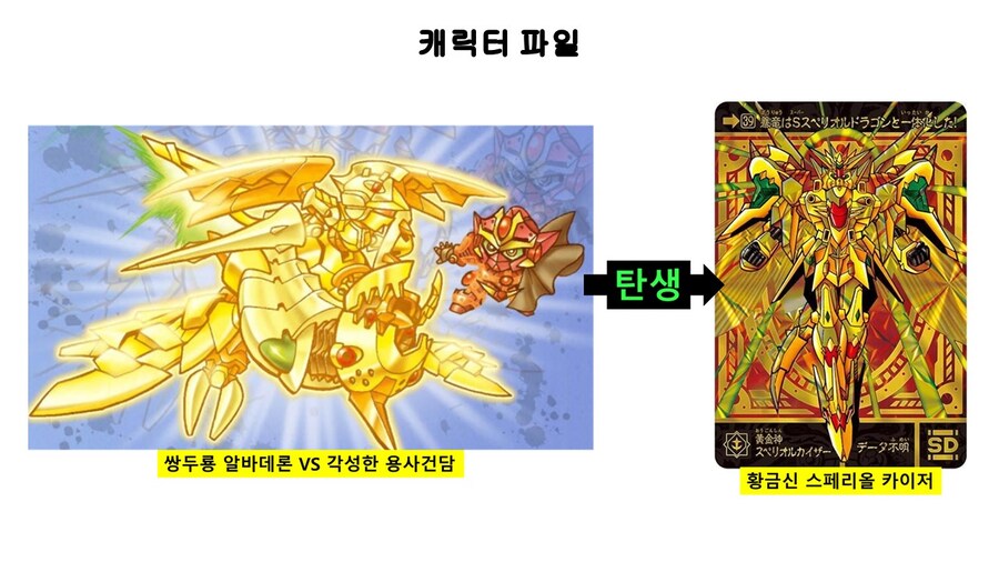 [원조SD]현존 가장 비싼 SD건담 프라모델은? feat.황금신 스페리올 카이저_2.jpg