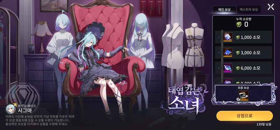 카운터사이드) 딸내미 스킨 겉으로 보기엔 나쁘지 않은데?_1.jpg