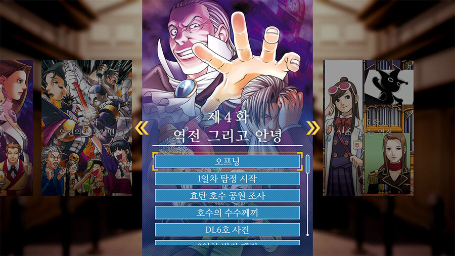 역전재판 123 나루호도 셀렉션 무료 타이틀 업데이트 배포 개시 및 패치 내역_13.jpg