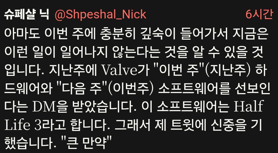 벨브에서 하프라이프 차기작을 오늘 새벽이나 올해중 발표 예정_1.png