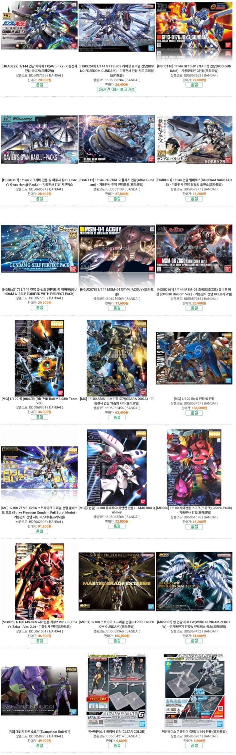 건담) 큰거온다!! 이번주 건프라 재입고 추정목록_1.jpg