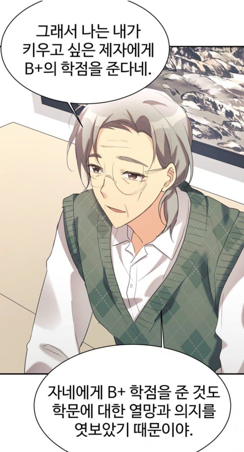 독자들 : 작가가 대학생활을 못해봤나봐_1.jpg