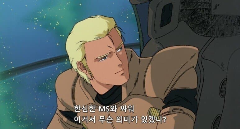 건담)샤아 이 씹새야_1.jpg