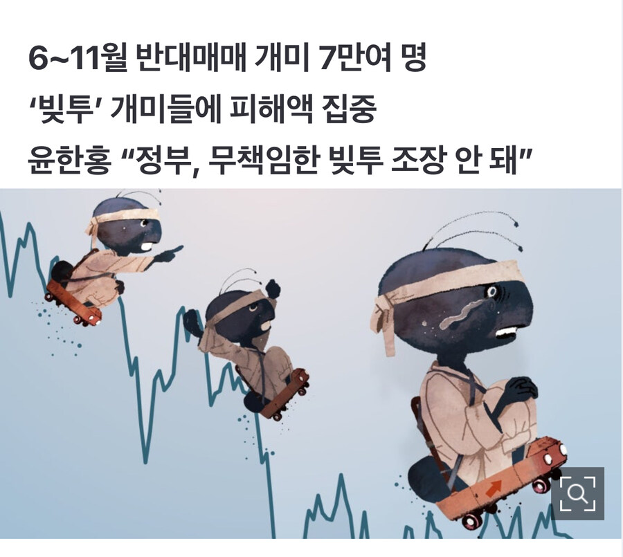 [단독] 코스피 믿었던 개미들, 눈물의 반대매매…5개월간 4300억원 강제 매각_1.jpg