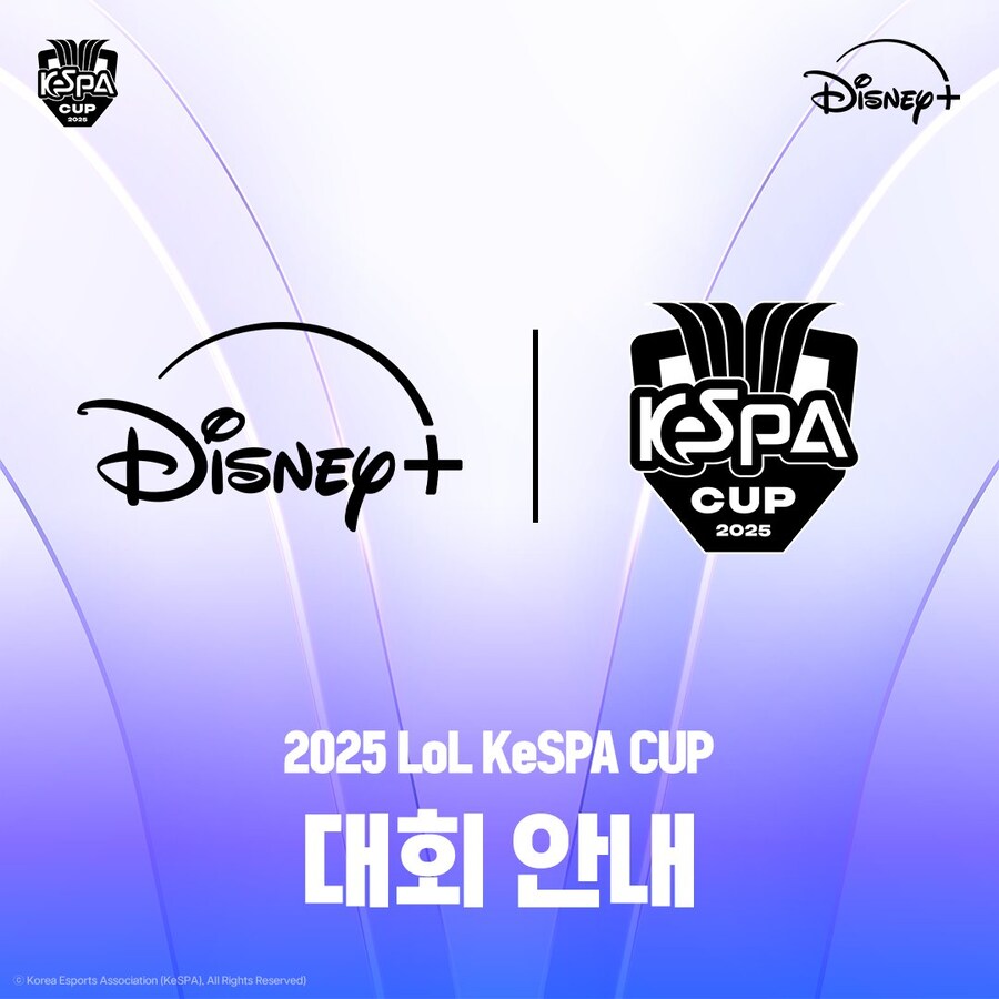 [LOL] 2025 LoL KeSPA Cup 대회 안내_1.jpg
