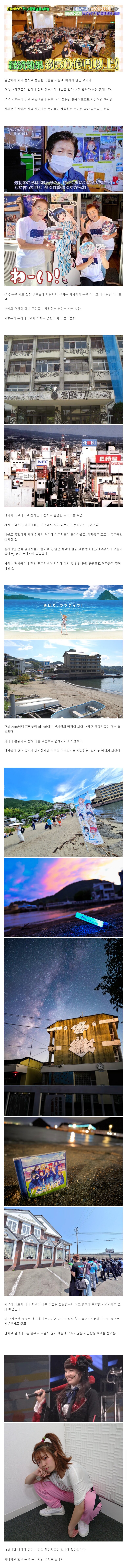 덕후들의 성지가 되서 치안이 좋아졌다는 지역.JPG_1.png