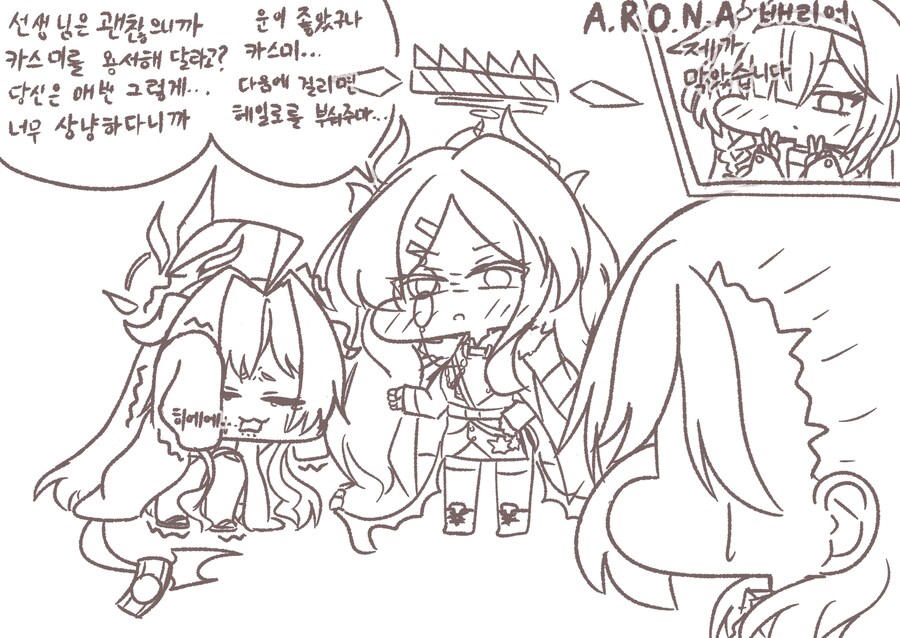 블루아카) 카스미가 사고치는 만화_2.png