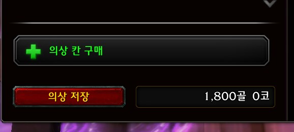 와우 한밤 형상 변환 시스템 살펴보기_3.png