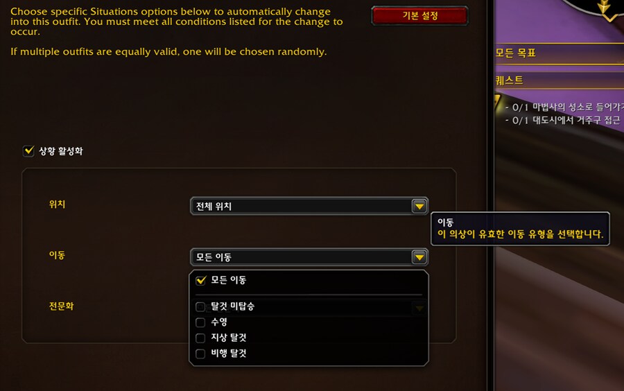 와우 한밤 형상 변환 시스템 살펴보기_7.png