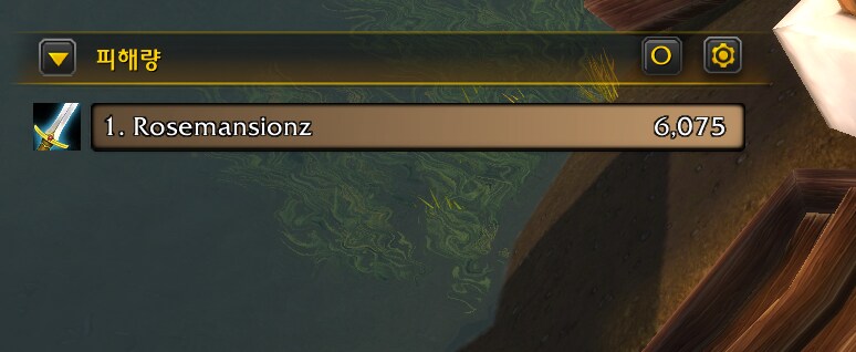 와우 공식 미터기 인게임 실제 사용법 및 모습: 딜량, 힐량, 해제 등_1.png