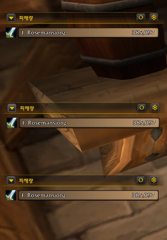 와우 공식 미터기 인게임 실제 사용법 및 모습: 딜량, 힐량, 해제 등_2.png