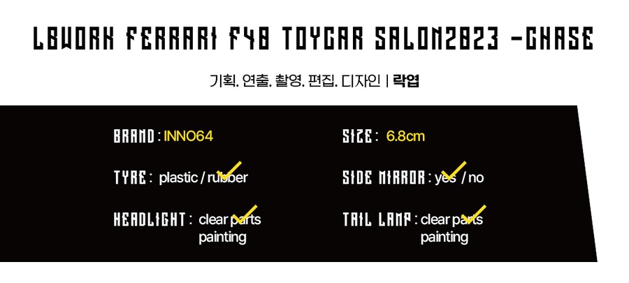 1/64 리버티워크 페라리F40 홍콩 토이카 살롱2023 체이서 버전_1.png