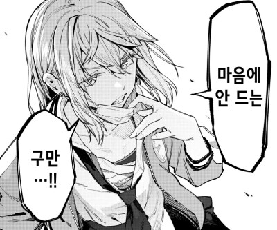 생구멍)차은우메가 모두를 책임져야 하는 이유_4.png