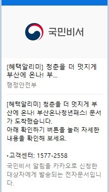 부산에는 암컷청년패스가 있나보구나_1.png