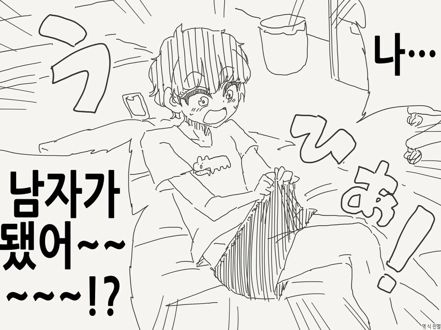 트랜스젠더가 된 만화_1.jpg