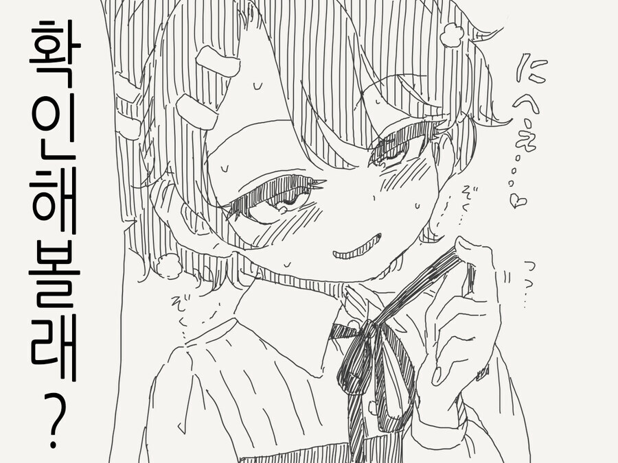트랜스젠더가 된 만화_7.jpg