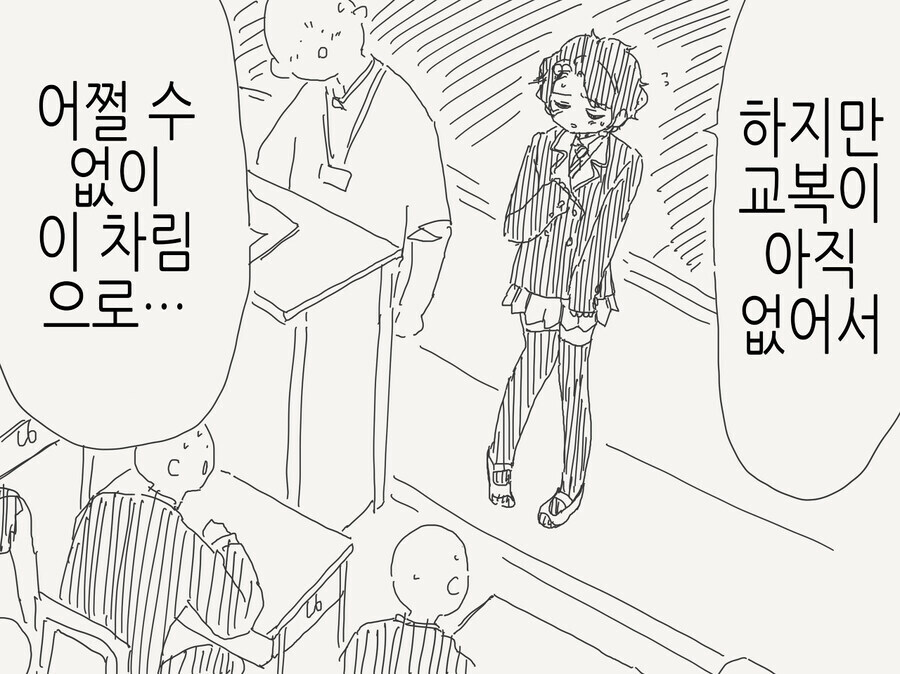 트랜스젠더가 된 만화_10.jpg