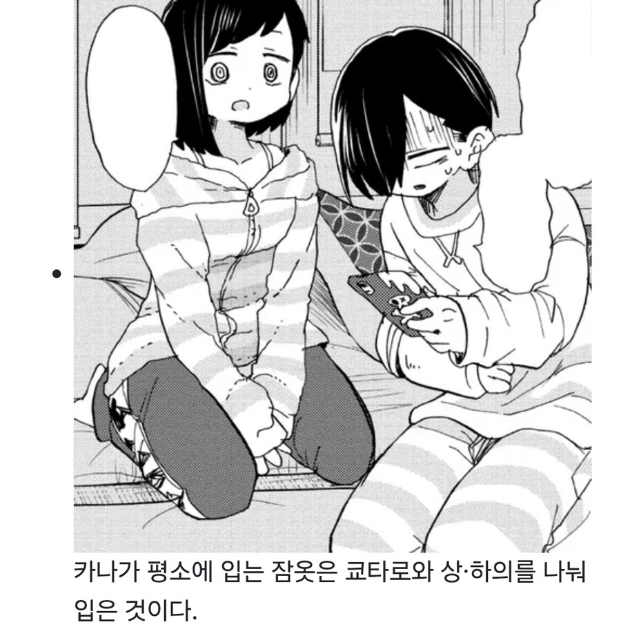 같은 촉감을 공유하는 남매_1.jpg