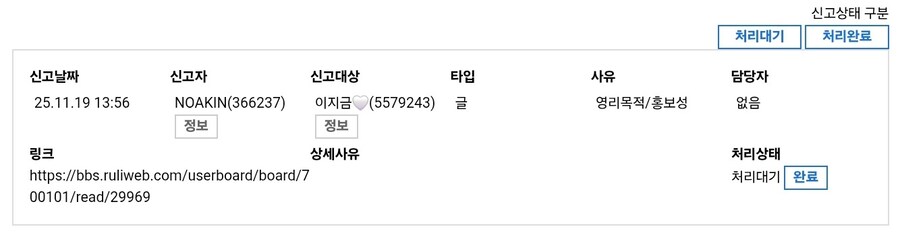 게시판에 새 신고가 접수되었습니다. 알림이 있네요?_1.jpg
