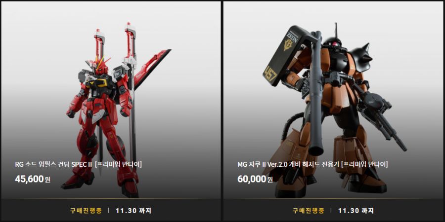 [반X이몰] 하비 PB RG 소드 임펄스 Ⅱ 외 예약 개시_1.png