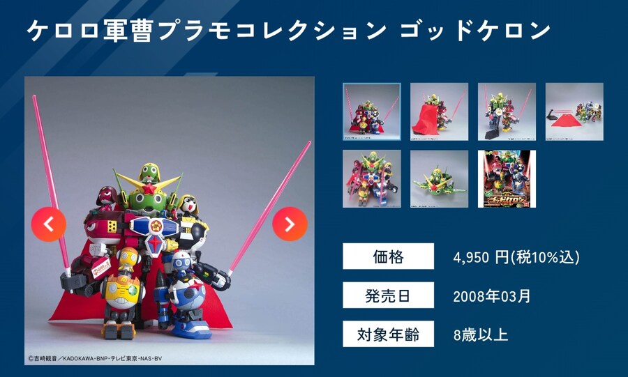 케로로) 좋아하는 사람들은 나이를 먹었다고 확신하는 프라 회사_1.jpg