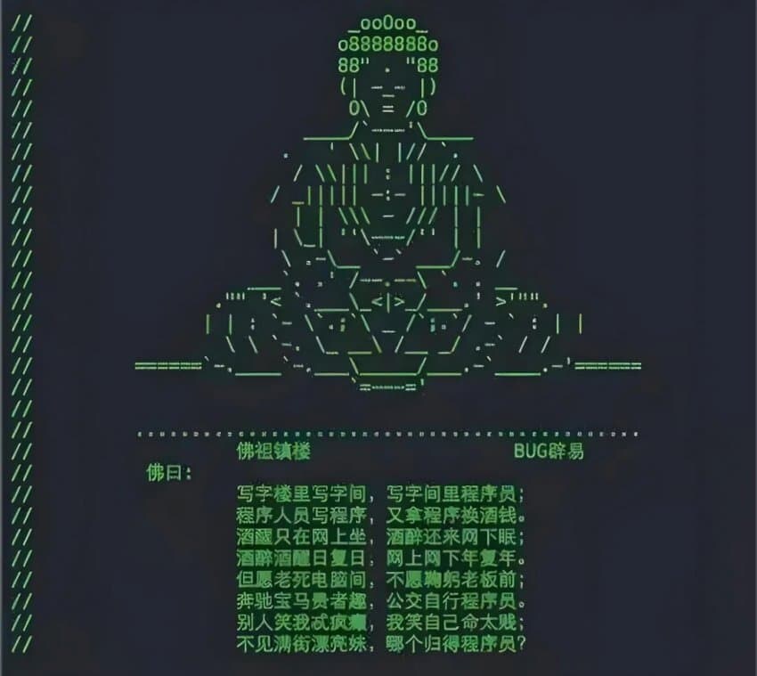 중국 코딩쟁이들이 코드 초입에 넣는다는 글_1.jpg