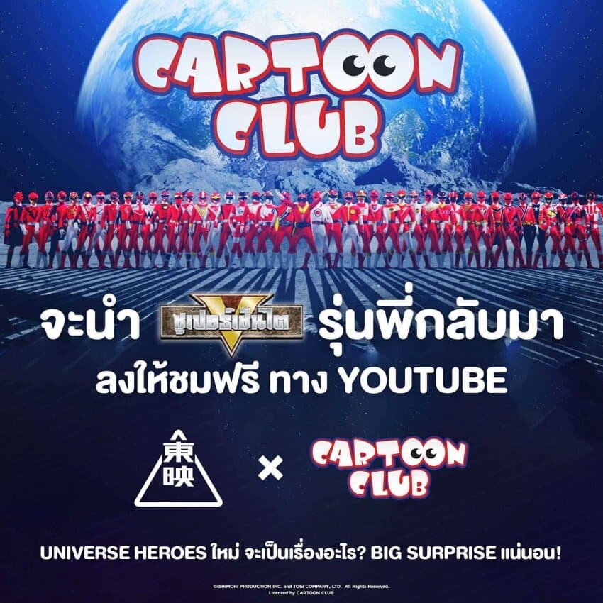 특촬) 슈퍼전대 종영 후 2026년 신 브랜드와 갸반 관련 정보_4.jpg