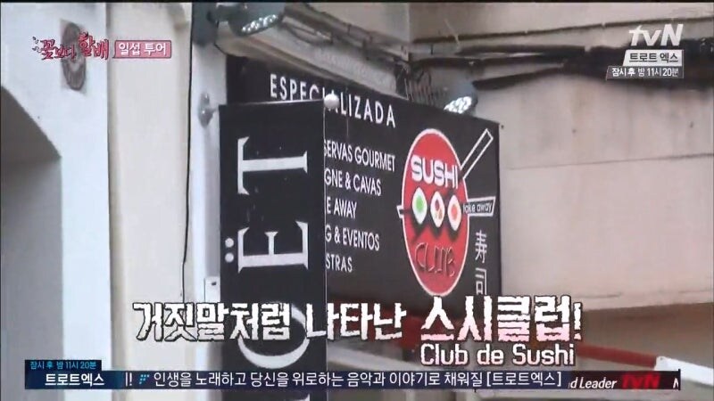 한국인도 자지러지는 스페인의 일식 초밥집_1.jpg