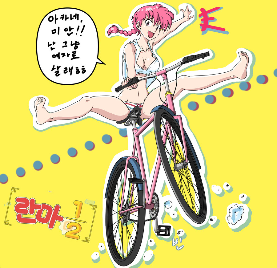 퇴근후 취미 그림_여자란마 그리고 혼자 그리는 만화ㅋ_1.jpg